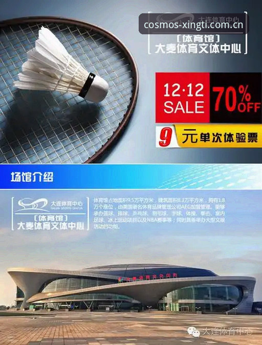 为什么星体体育安卓版能成为体育爱好者的首选？