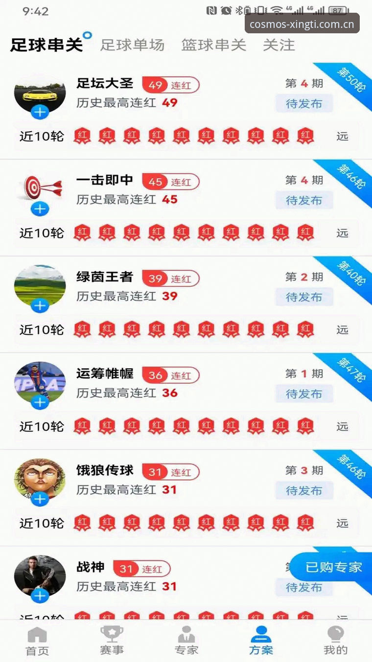 星空综合体育平台实战详解：从注册到竞猜技巧全攻略