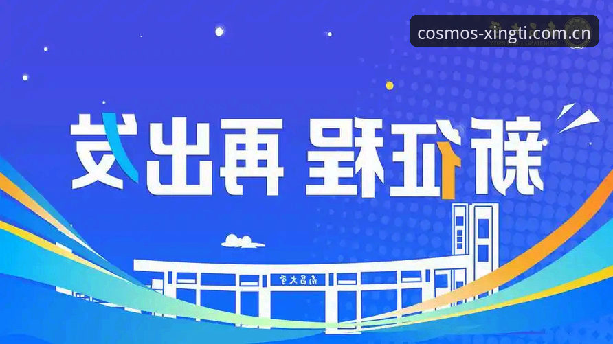 星空综合体育生态全解析：星体体育平台官方下载背后的行业趋势与实操指南