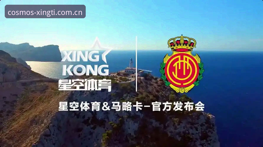 星空综合体育深度评测：星体体育安全吗怎么下载？老用户三年使用经验全分享